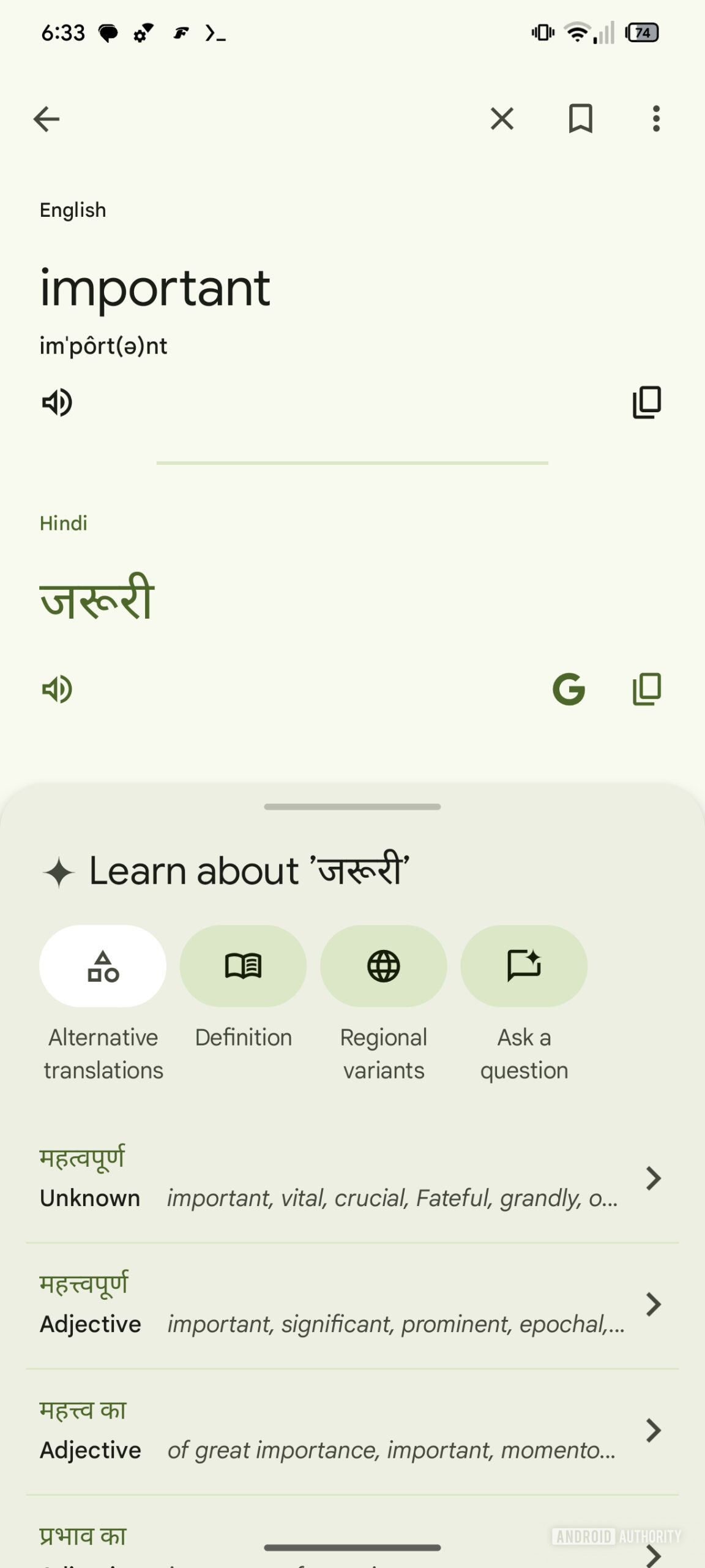 O pr&oacute;ximo Google Translate UI (5)