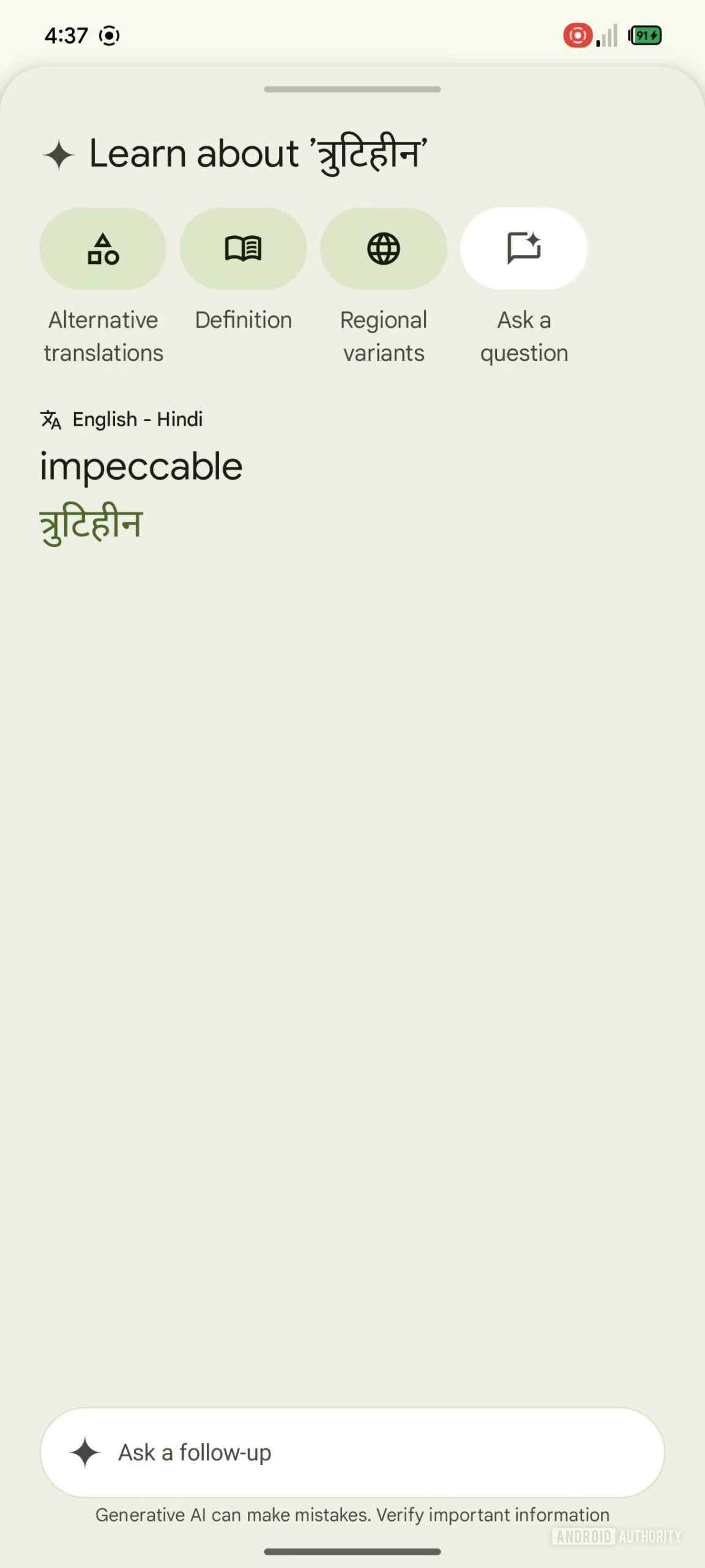 O pr&oacute;ximo UI do Google Translate (1)