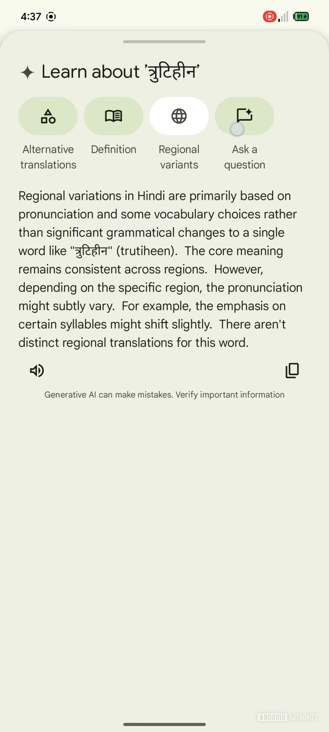 O pr&oacute;ximo UI do Google Translate (6)