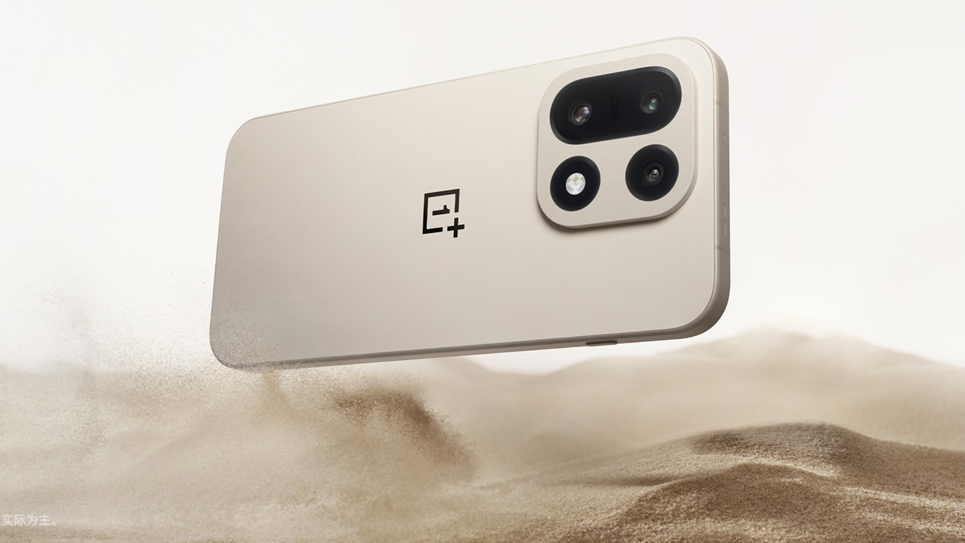 OnePlus 15 Sand Dune Colorway Image OnePlus 15 Sand Dune Colorway Image