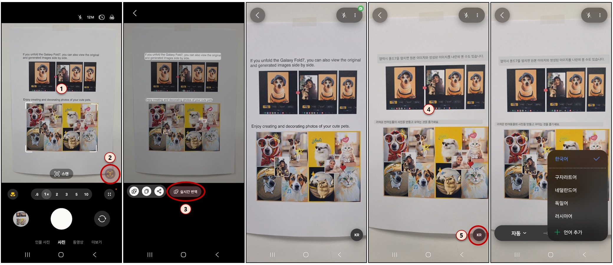 Tradução em tempo real do Samsung Galaxy S26 Tradução em tempo real do Samsung Galaxy S26