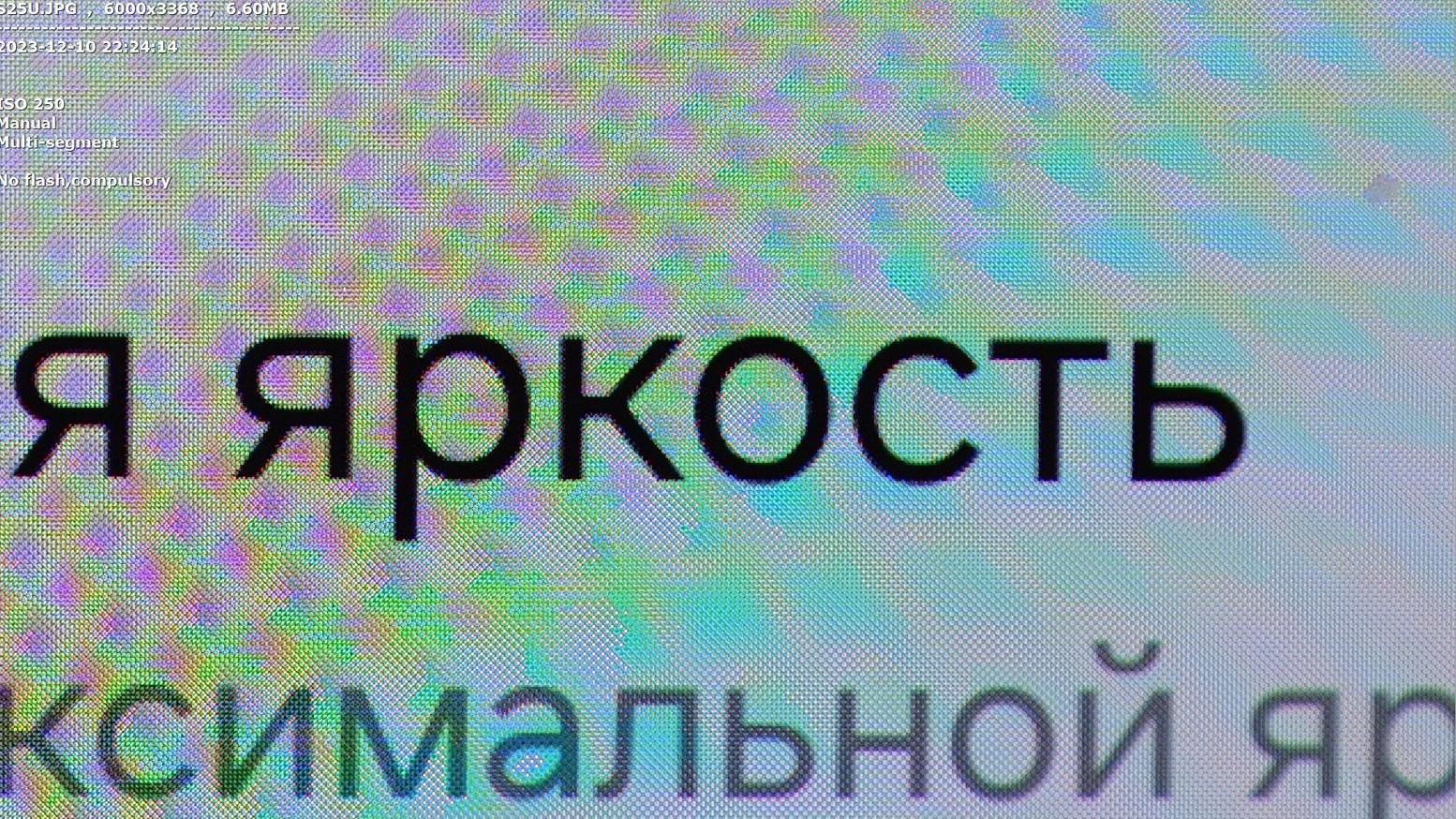 compara&ccedil;&atilde;o de exibi&ccedil;&atilde;o de privacidade s25u